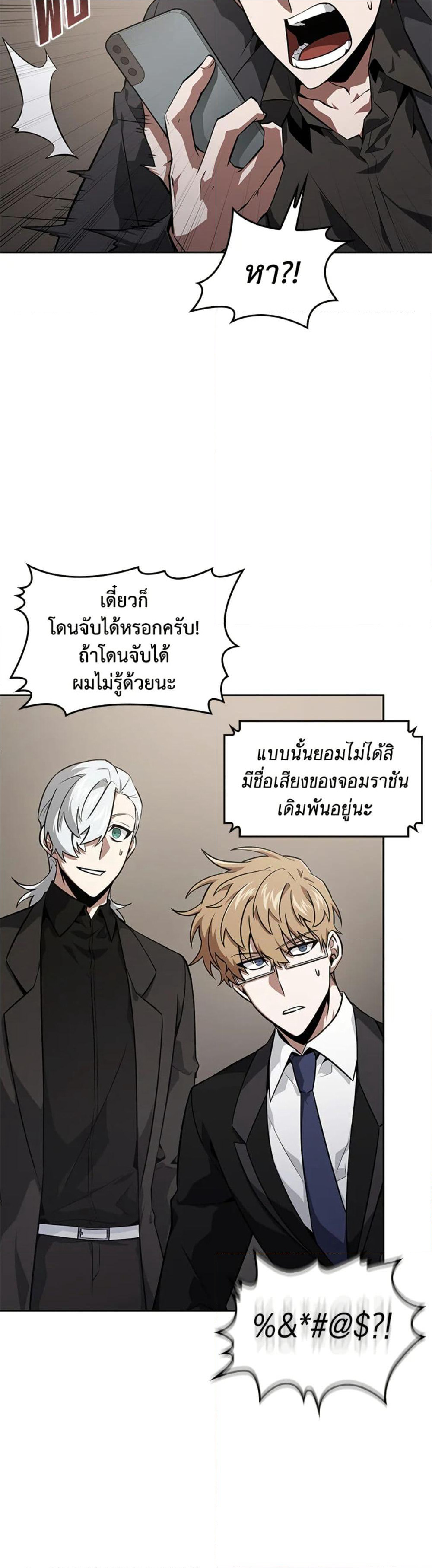 Tomb Raider King ราชันย์จอมโจรปล้นสุสาน page 32