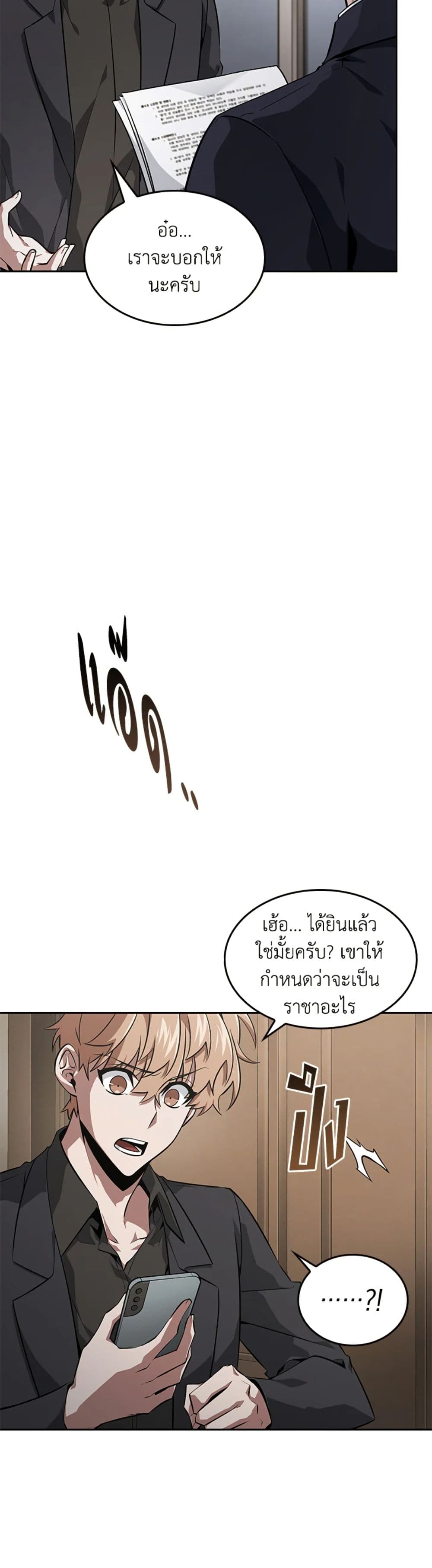 Tomb Raider King ราชันย์จอมโจรปล้นสุสาน page 35