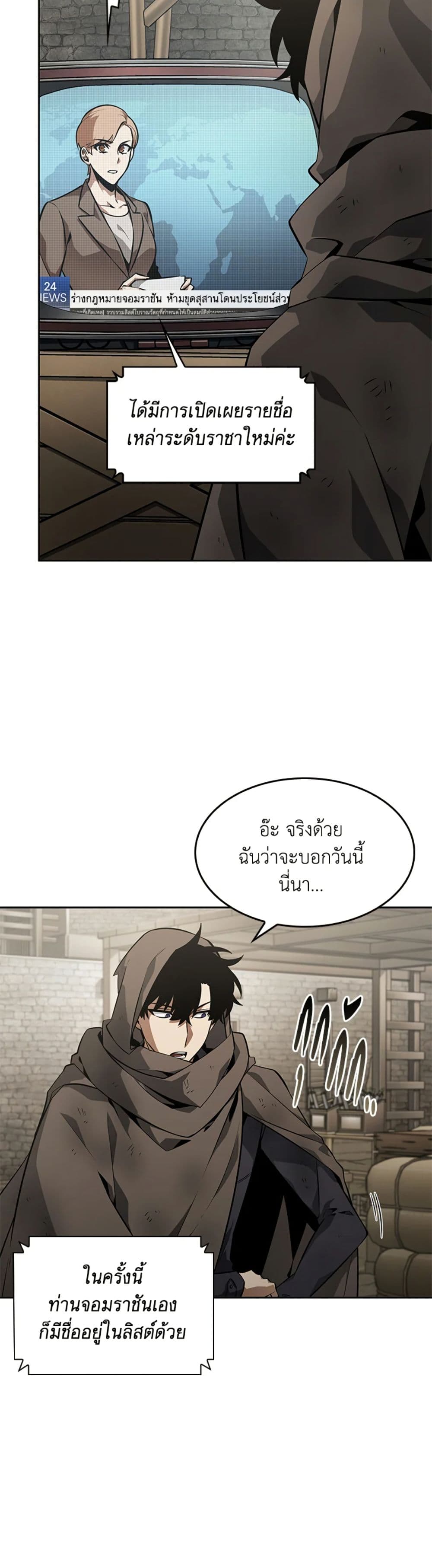Tomb Raider King ราชันย์จอมโจรปล้นสุสาน page 39