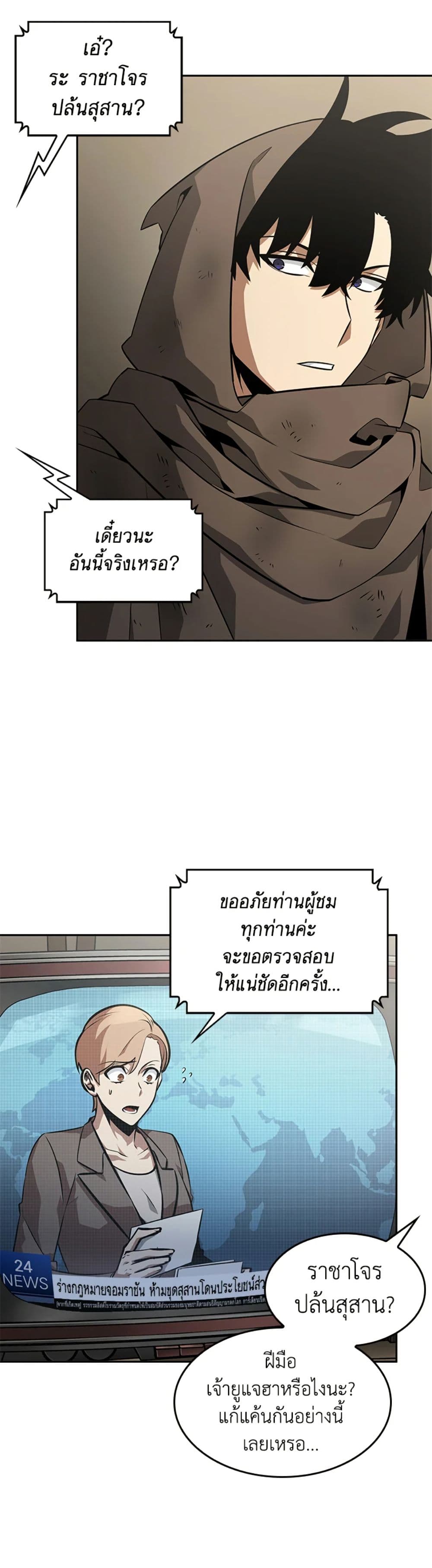 Tomb Raider King ราชันย์จอมโจรปล้นสุสาน page 40