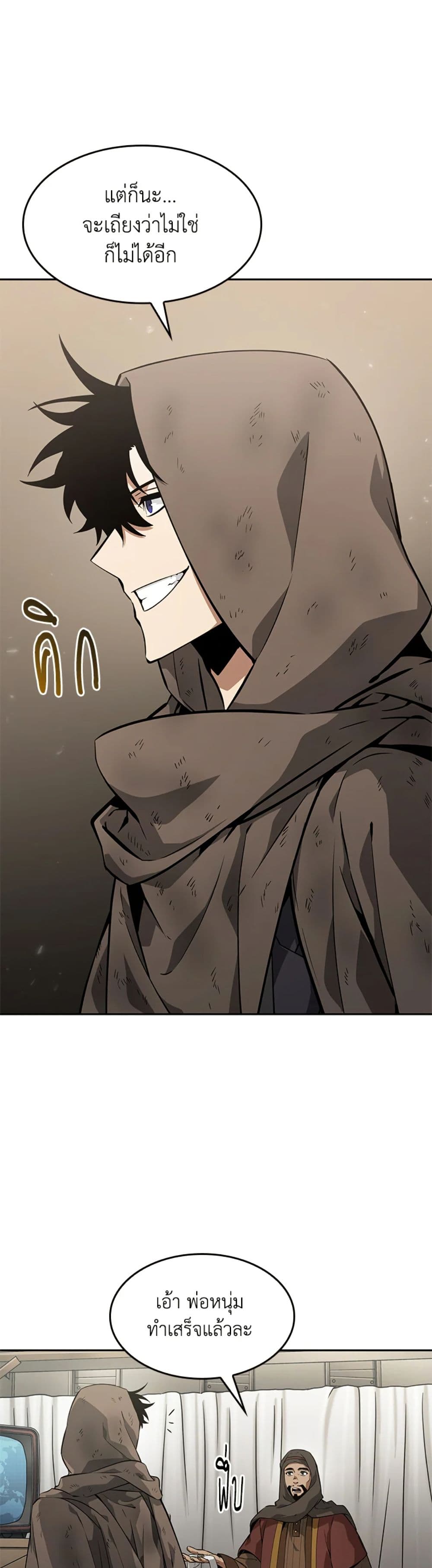 Tomb Raider King ราชันย์จอมโจรปล้นสุสาน page 41