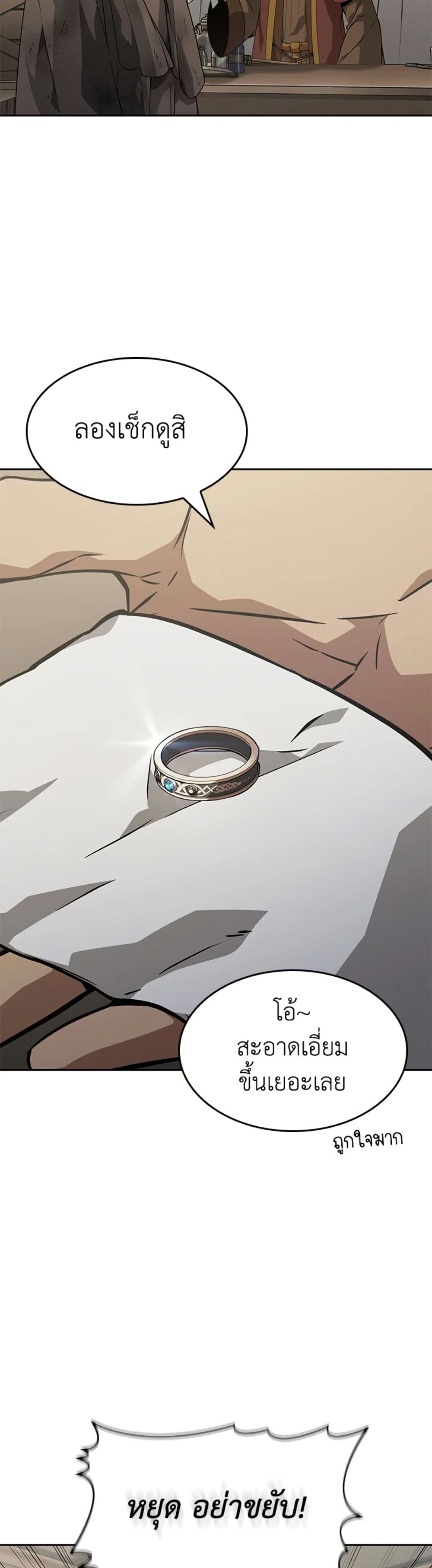 Tomb Raider King ราชันย์จอมโจรปล้นสุสาน page 42