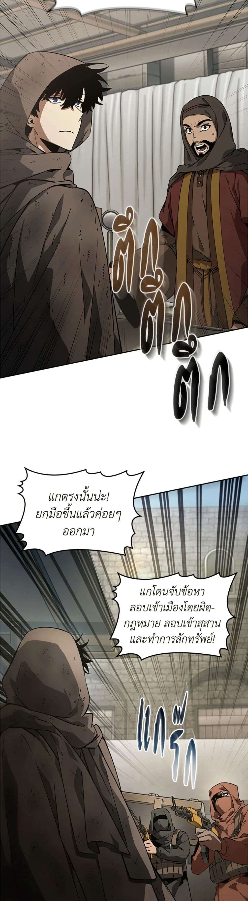 Tomb Raider King ราชันย์จอมโจรปล้นสุสาน page 43