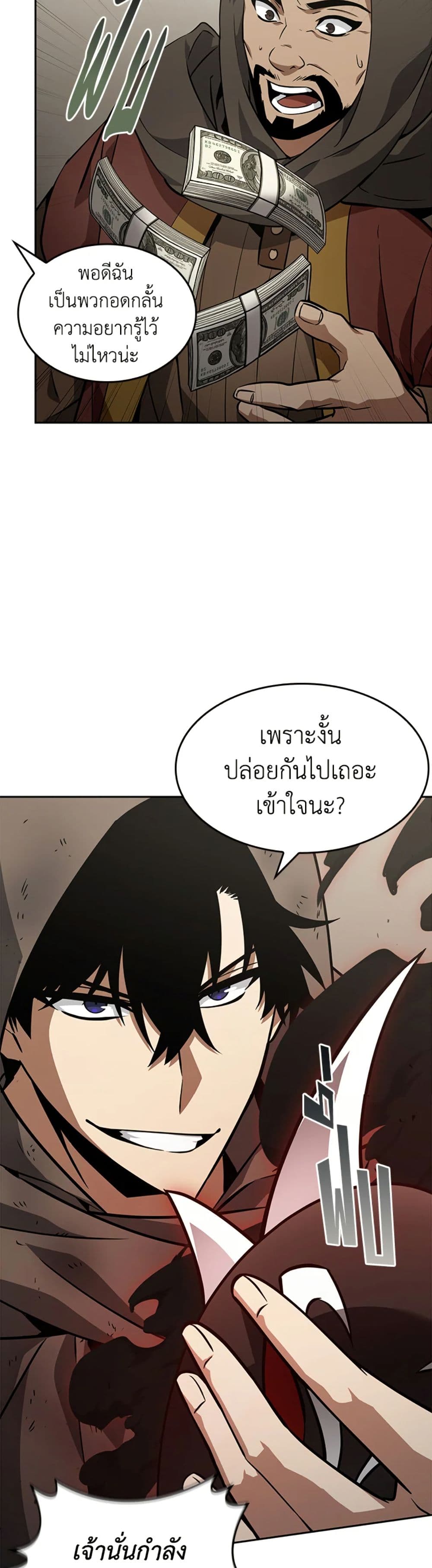 Tomb Raider King ราชันย์จอมโจรปล้นสุสาน page 45