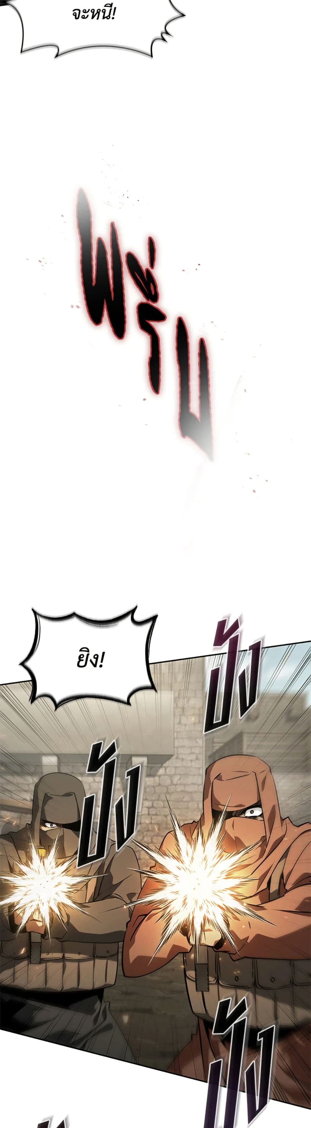 Tomb Raider King ราชันย์จอมโจรปล้นสุสาน page 46