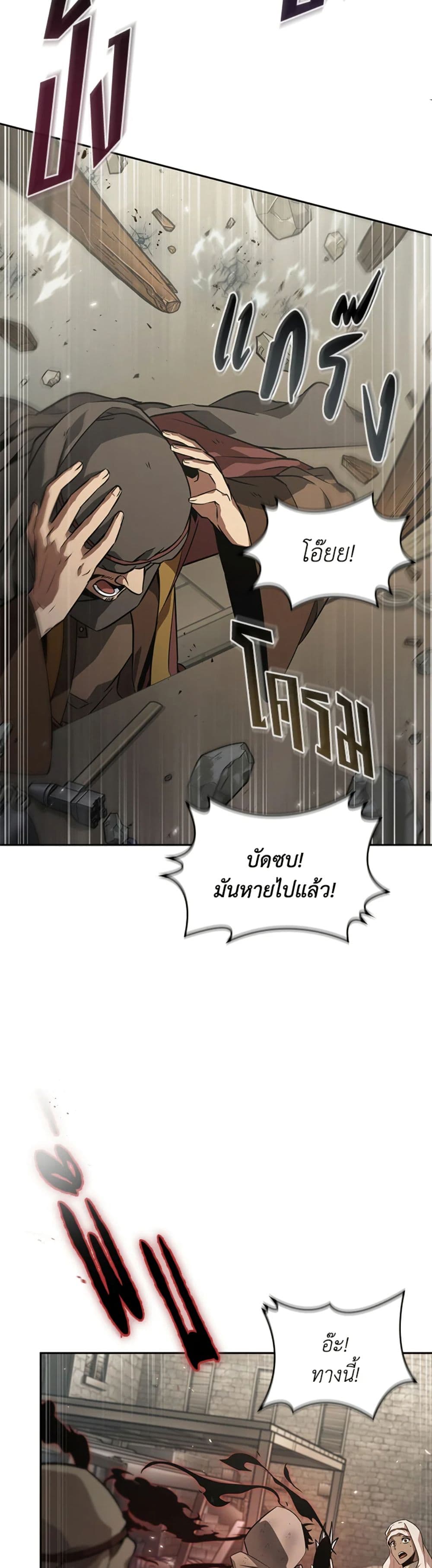 Tomb Raider King ราชันย์จอมโจรปล้นสุสาน page 47