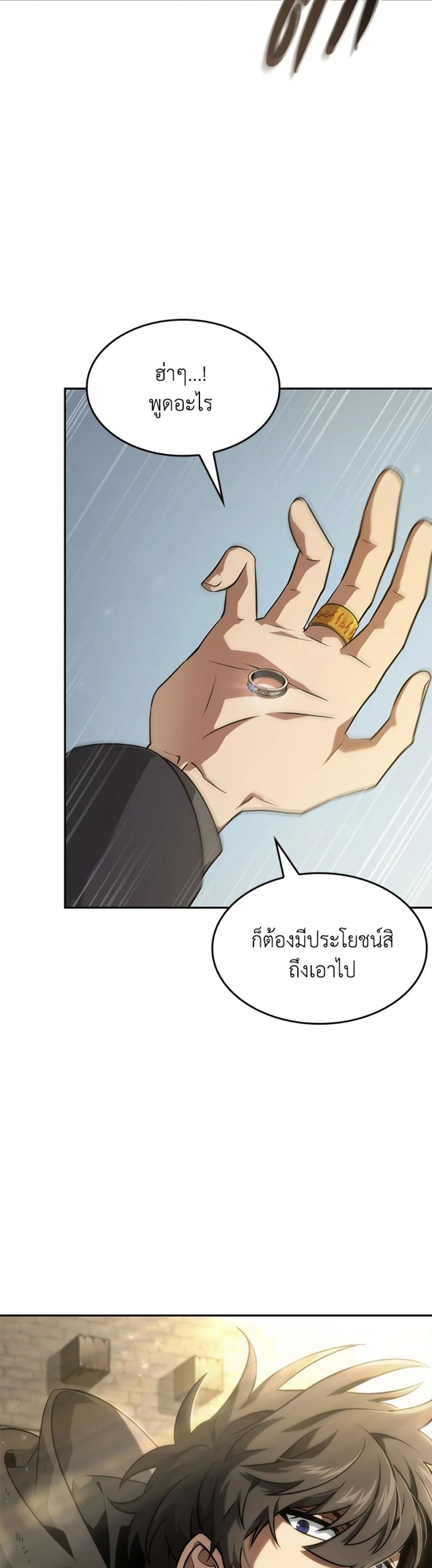 Tomb Raider King ราชันย์จอมโจรปล้นสุสาน page 49