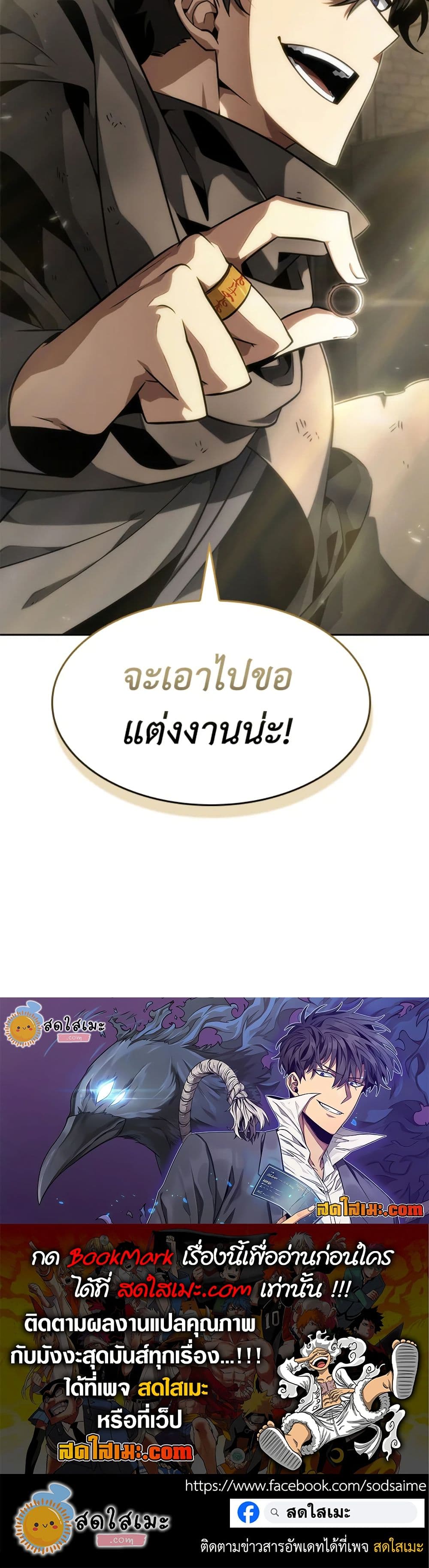 Tomb Raider King ราชันย์จอมโจรปล้นสุสาน page 50