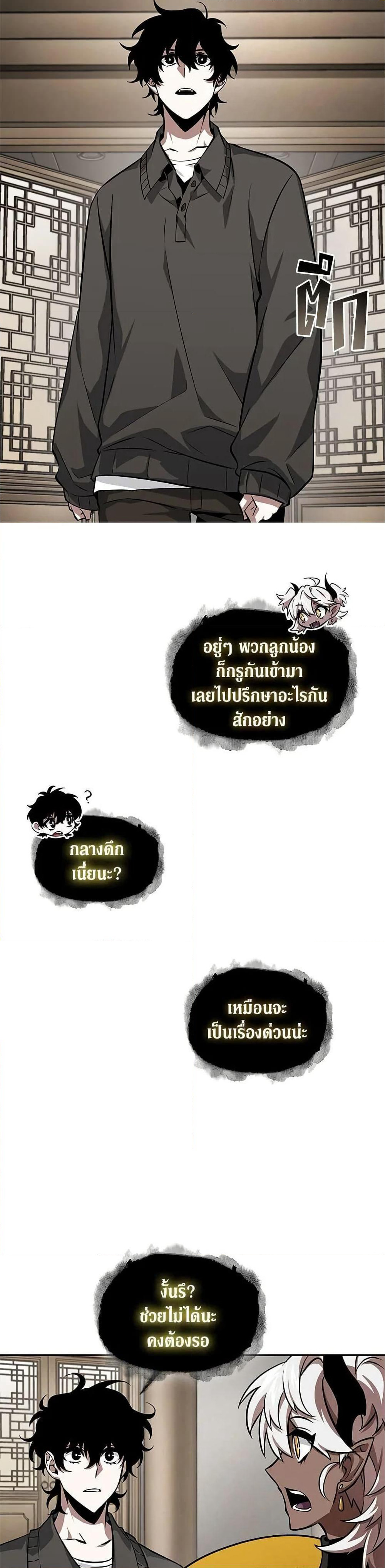 Tomb Raider King ราชันย์จอมโจรปล้นสุสาน page 4