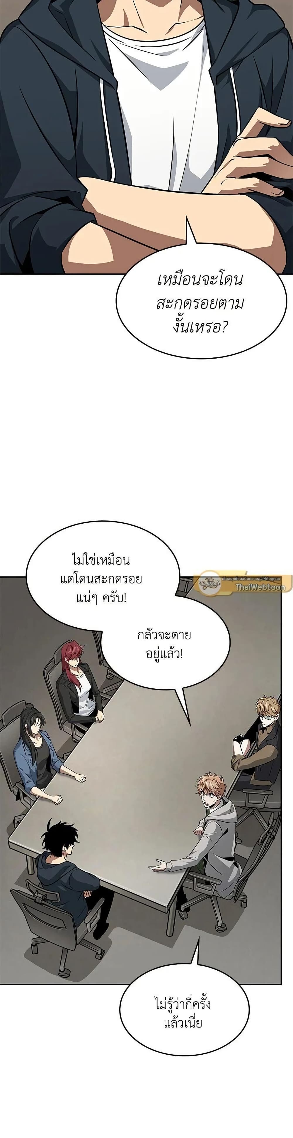 Tomb Raider King ราชันย์จอมโจรปล้นสุสาน page 7