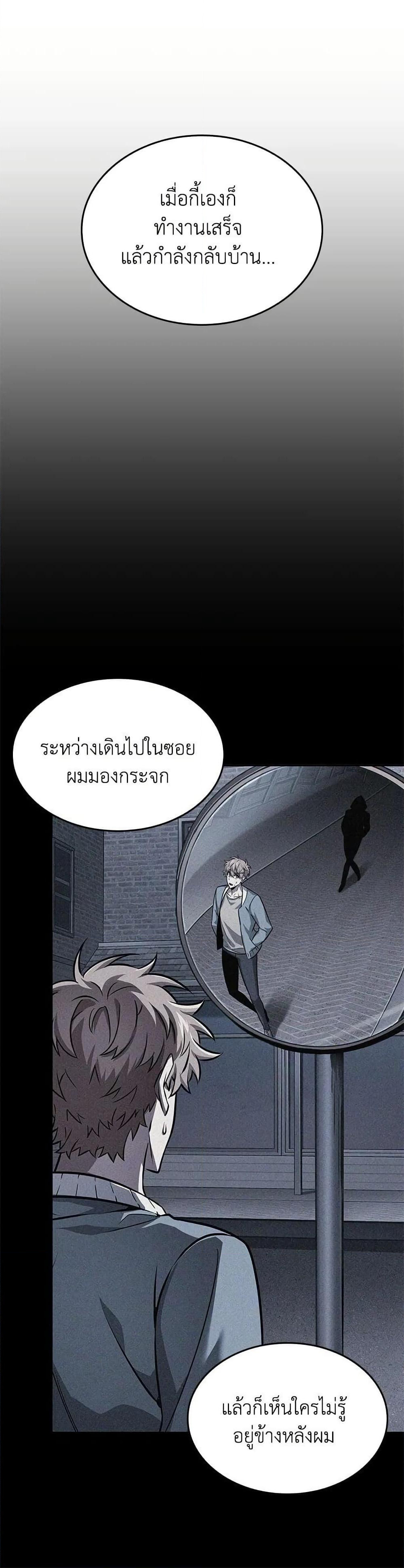 Tomb Raider King ราชันย์จอมโจรปล้นสุสาน page 8