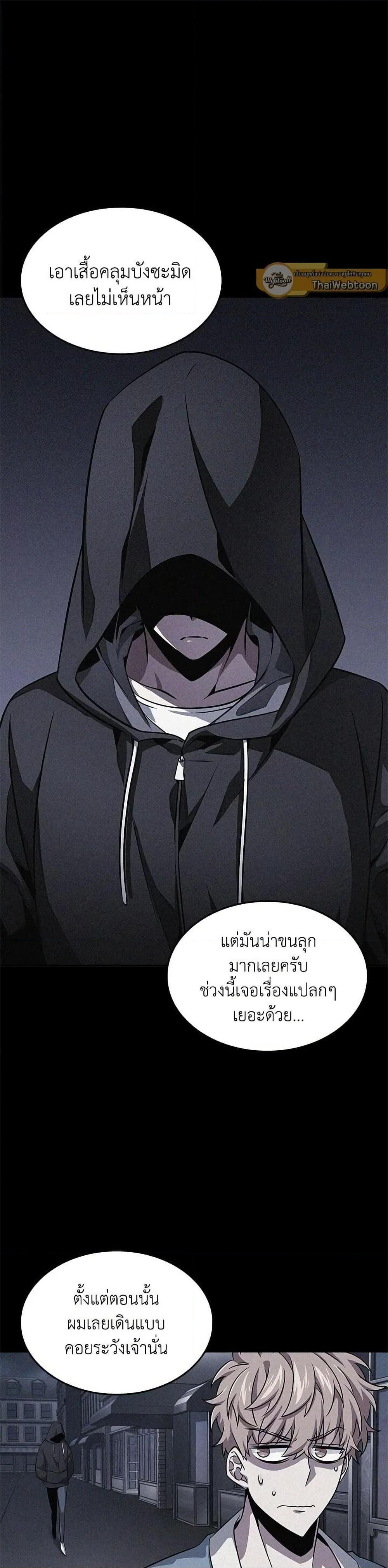 Tomb Raider King ราชันย์จอมโจรปล้นสุสาน page 9