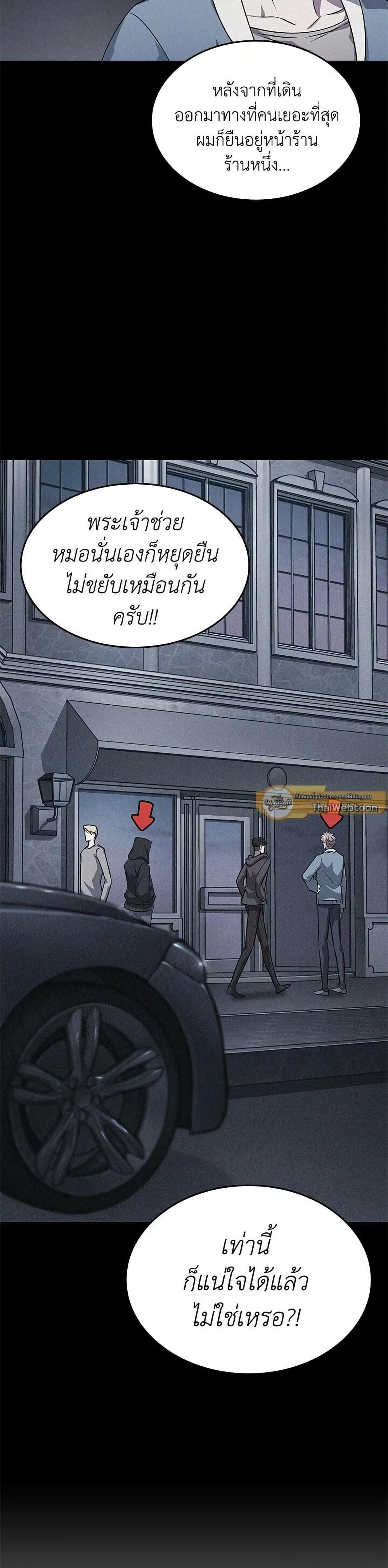 Tomb Raider King ราชันย์จอมโจรปล้นสุสาน page 10