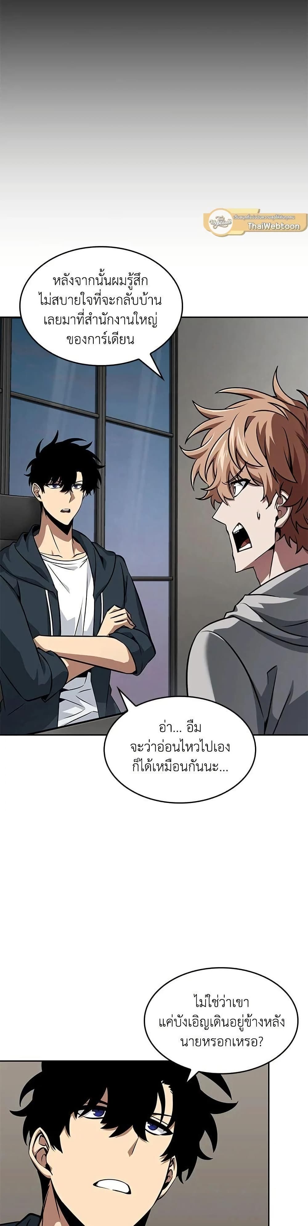 Tomb Raider King ราชันย์จอมโจรปล้นสุสาน page 11
