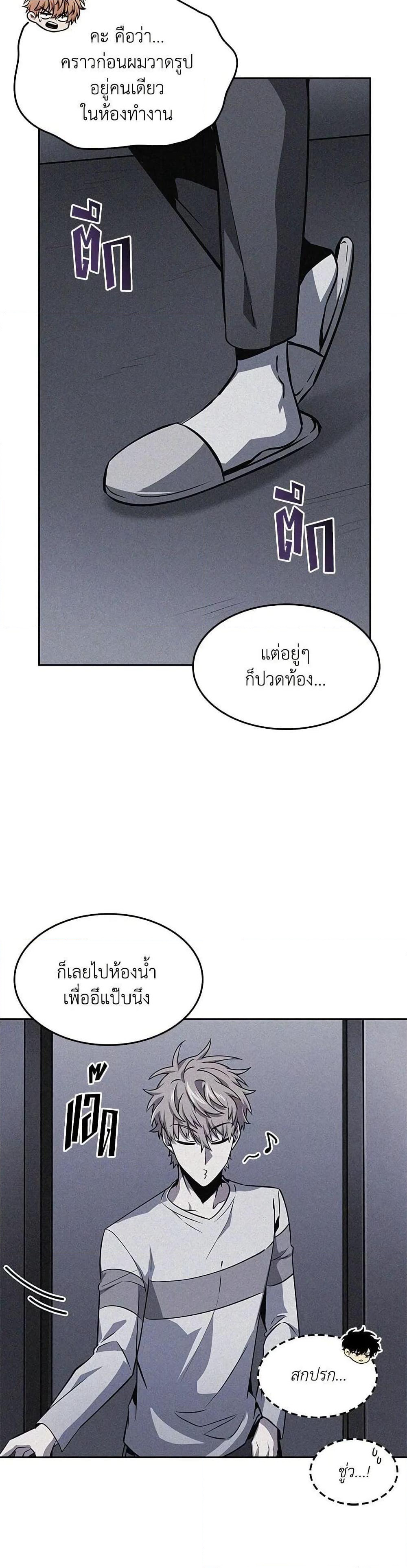 Tomb Raider King ราชันย์จอมโจรปล้นสุสาน page 13