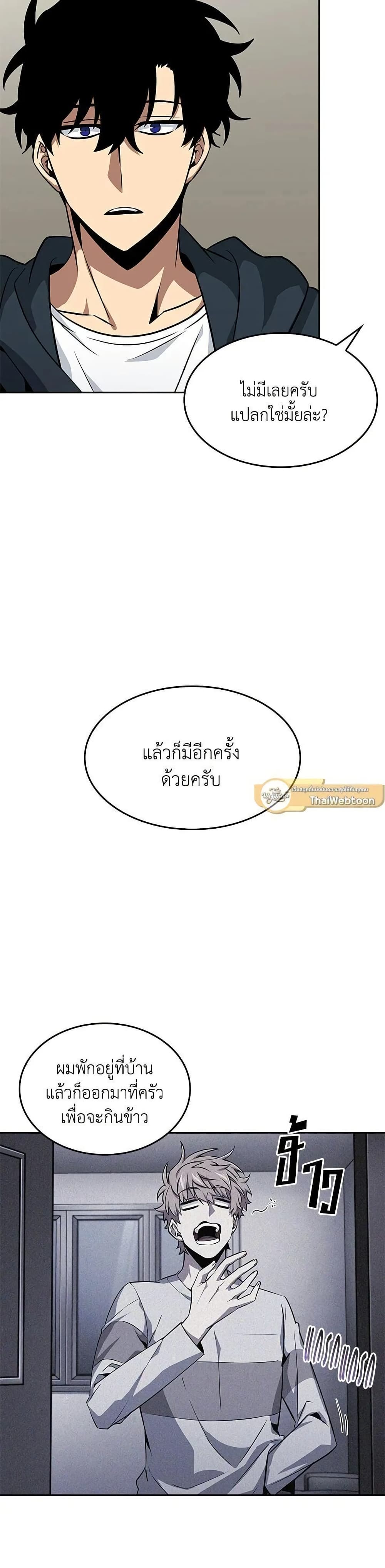 Tomb Raider King ราชันย์จอมโจรปล้นสุสาน page 16