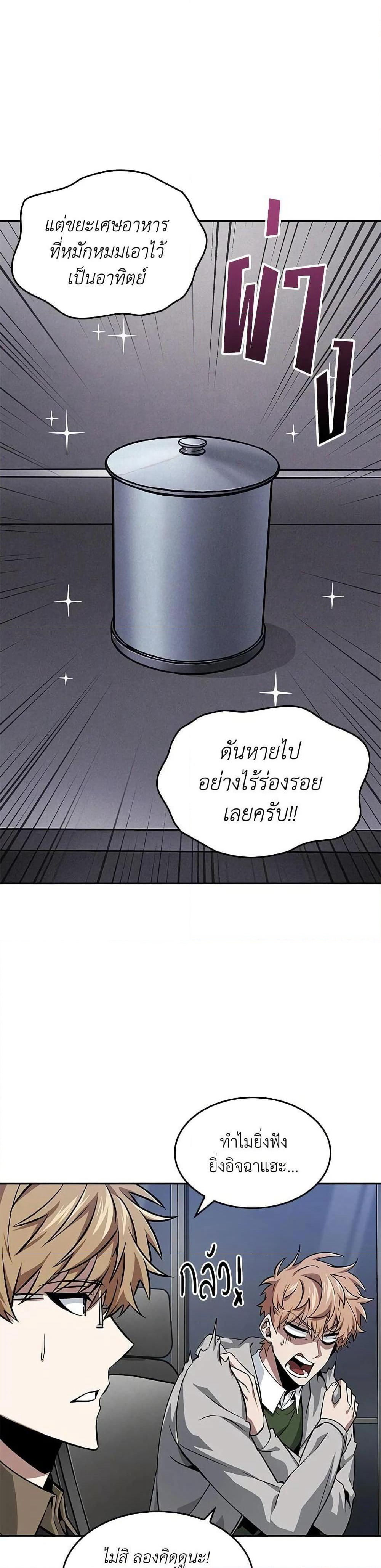 Tomb Raider King ราชันย์จอมโจรปล้นสุสาน page 17