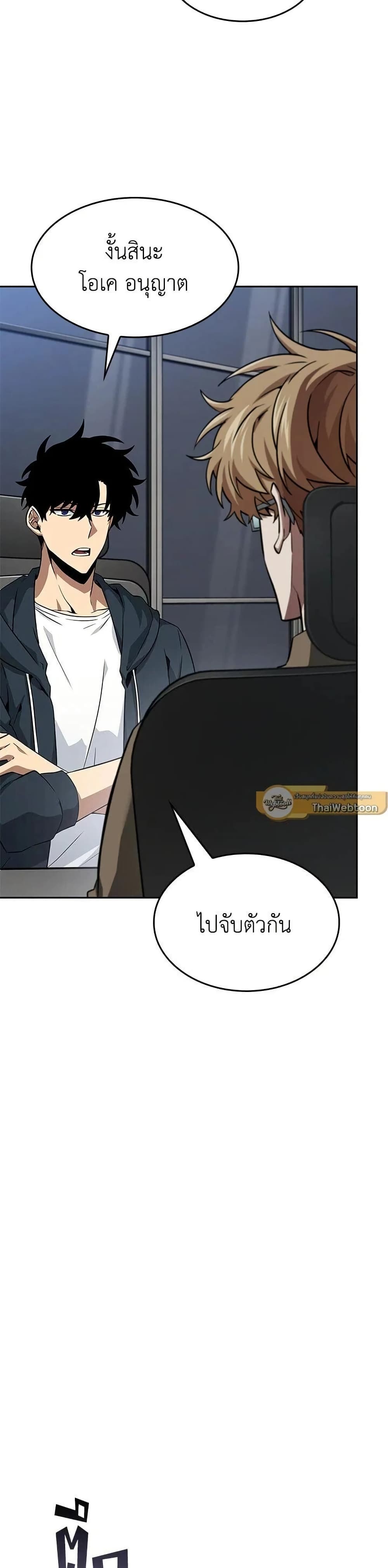Tomb Raider King ราชันย์จอมโจรปล้นสุสาน page 20