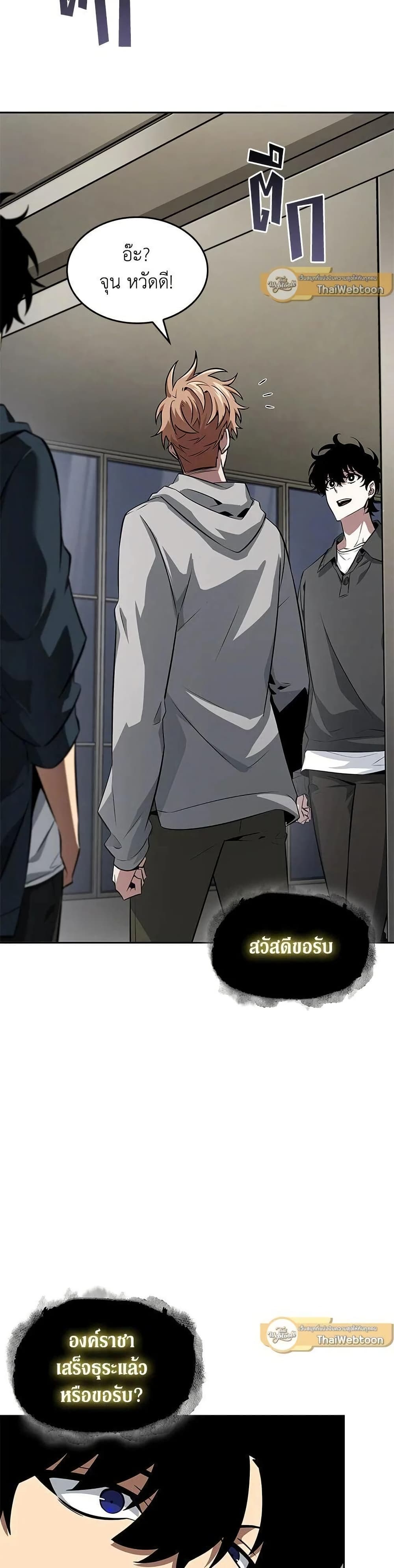 Tomb Raider King ราชันย์จอมโจรปล้นสุสาน page 21