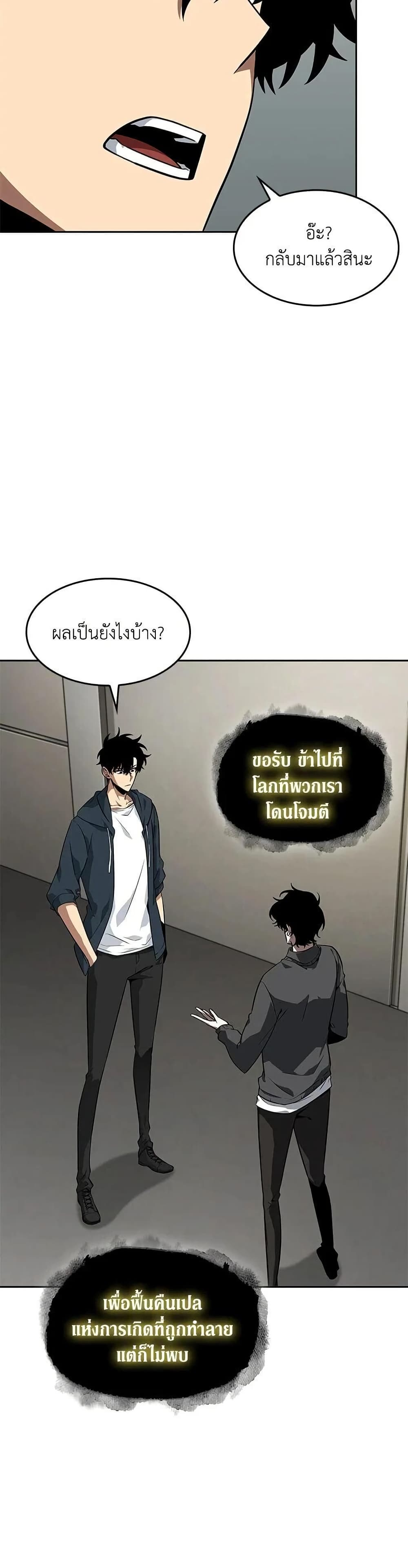 Tomb Raider King ราชันย์จอมโจรปล้นสุสาน page 22