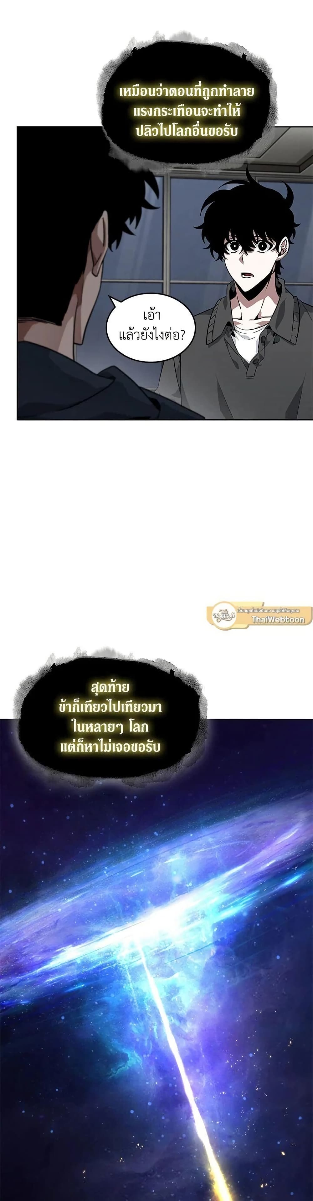 Tomb Raider King ราชันย์จอมโจรปล้นสุสาน page 23
