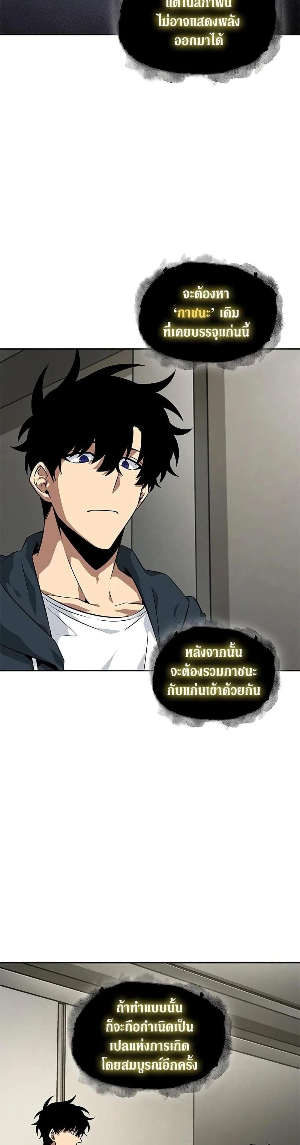 Tomb Raider King ราชันย์จอมโจรปล้นสุสาน page 26