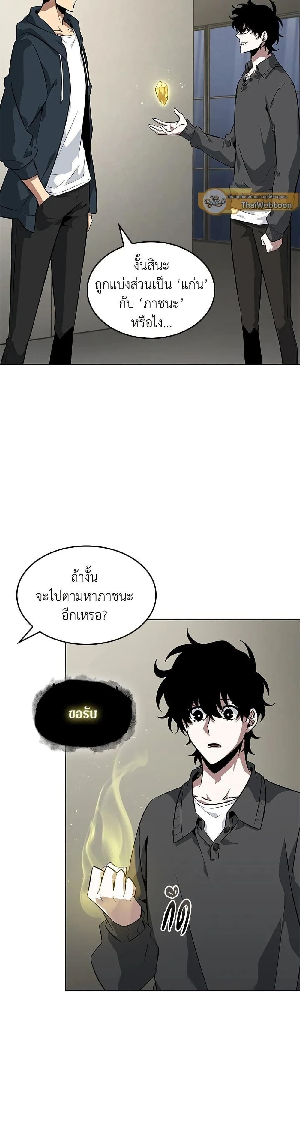 Tomb Raider King ราชันย์จอมโจรปล้นสุสาน page 27