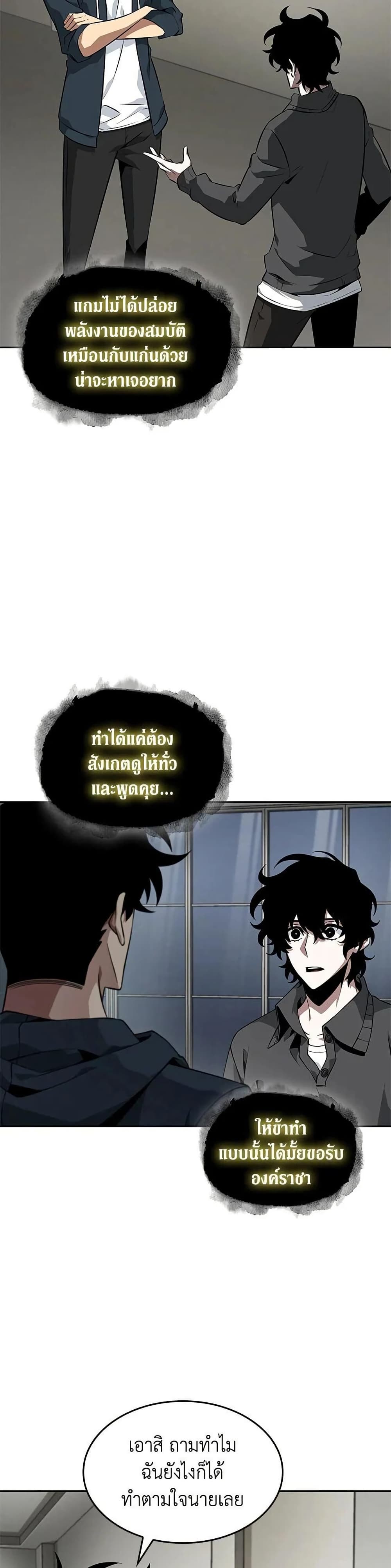 Tomb Raider King ราชันย์จอมโจรปล้นสุสาน page 29