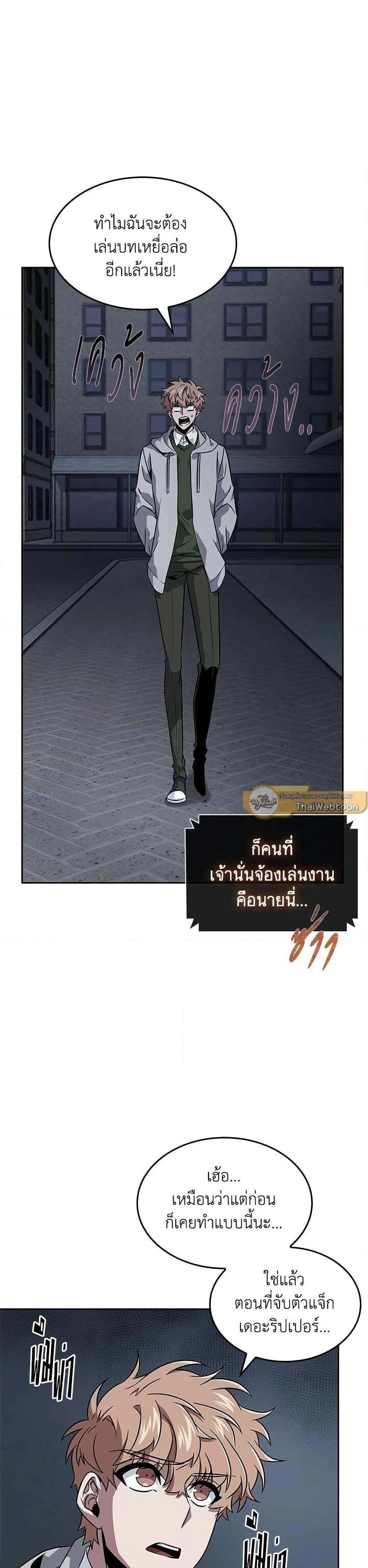 Tomb Raider King ราชันย์จอมโจรปล้นสุสาน page 32