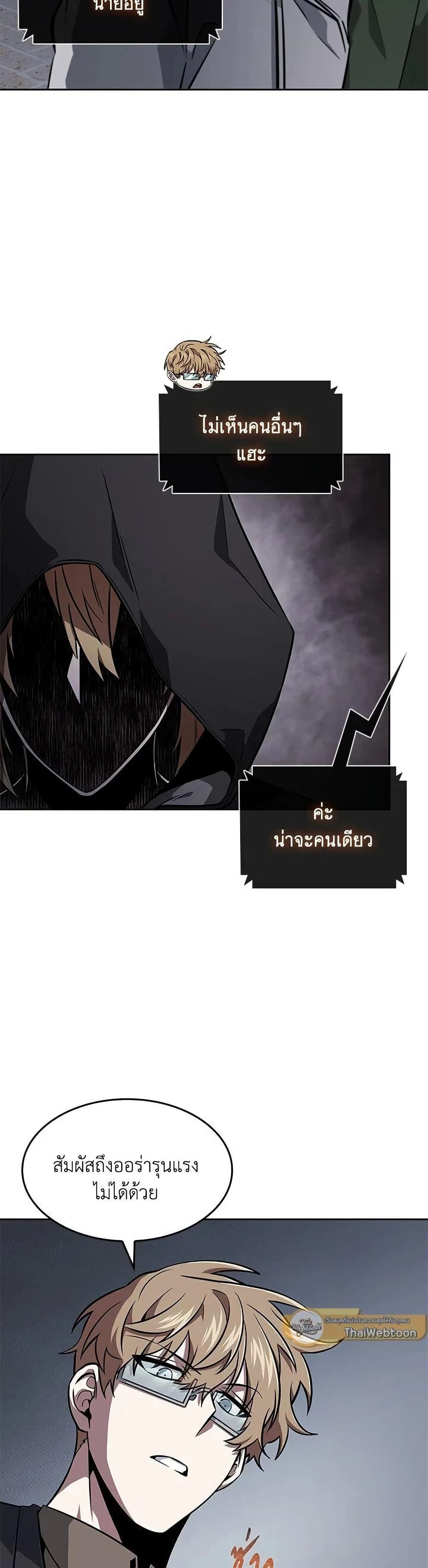 Tomb Raider King ราชันย์จอมโจรปล้นสุสาน page 35