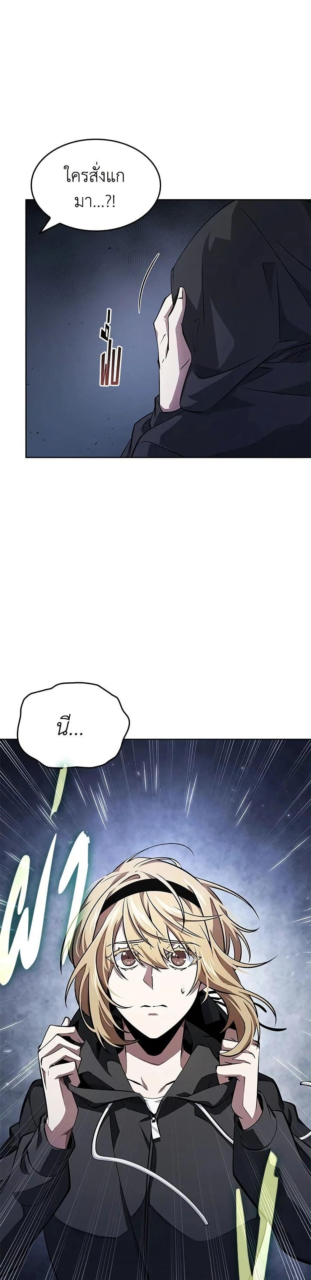 Tomb Raider King ราชันย์จอมโจรปล้นสุสาน page 7