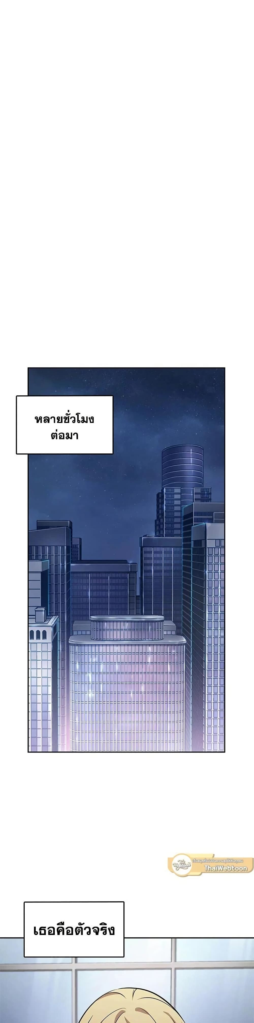 Tomb Raider King ราชันย์จอมโจรปล้นสุสาน page 9