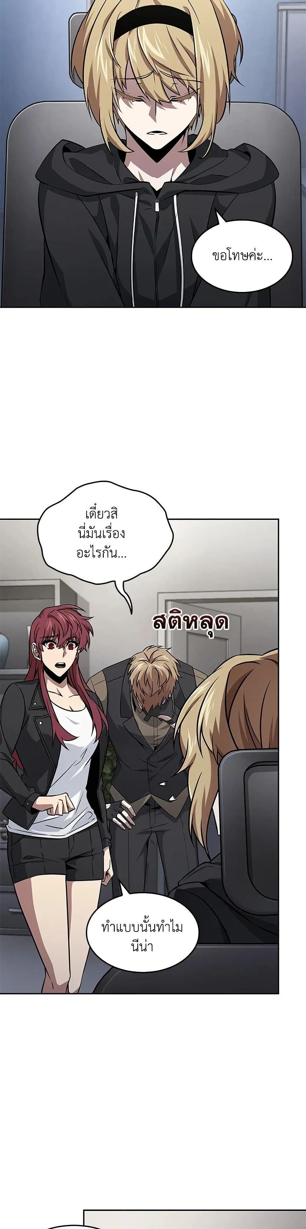 Tomb Raider King ราชันย์จอมโจรปล้นสุสาน page 10
