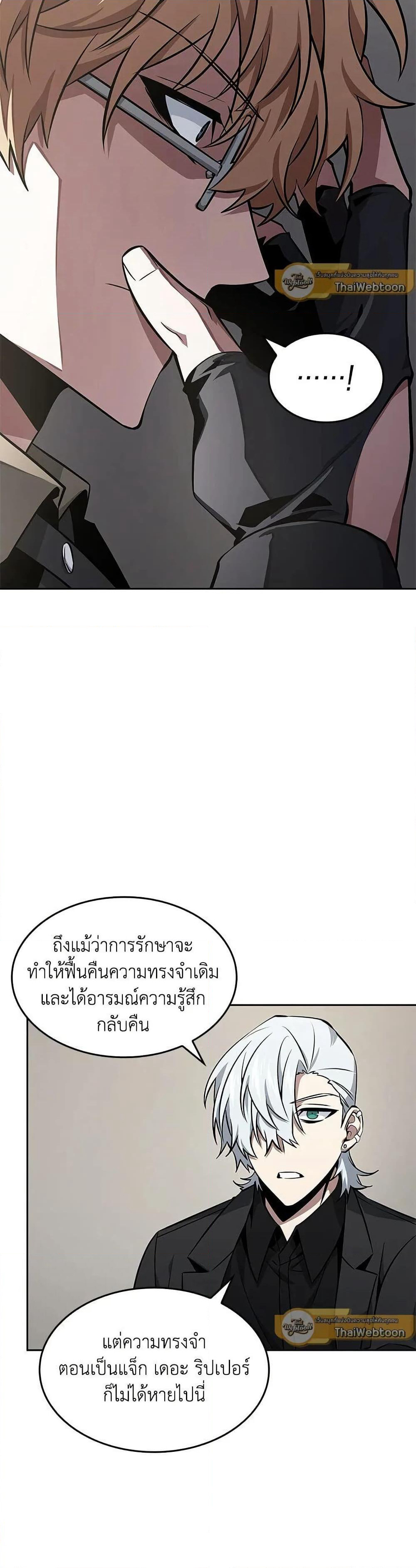 Tomb Raider King ราชันย์จอมโจรปล้นสุสาน page 11