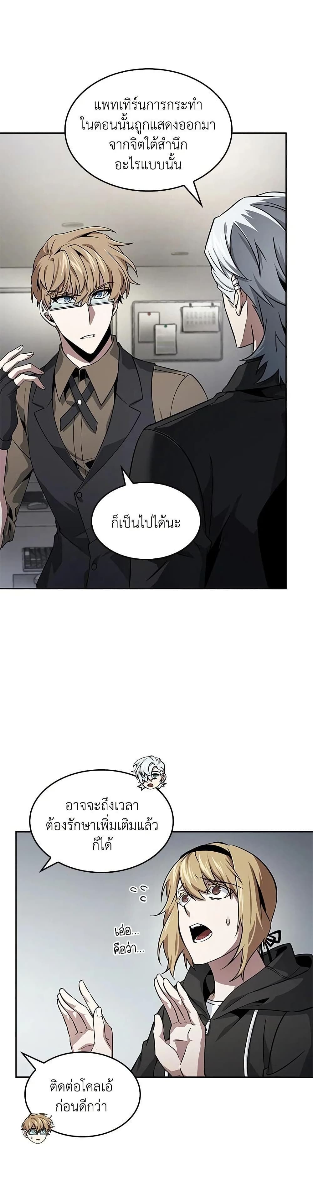 Tomb Raider King ราชันย์จอมโจรปล้นสุสาน page 12