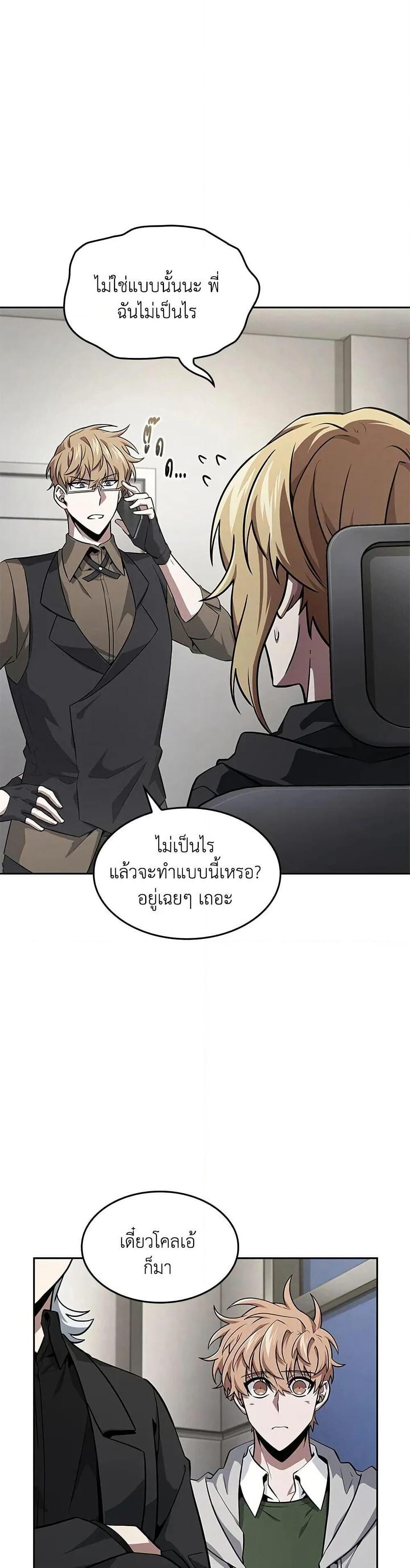 Tomb Raider King ราชันย์จอมโจรปล้นสุสาน page 13
