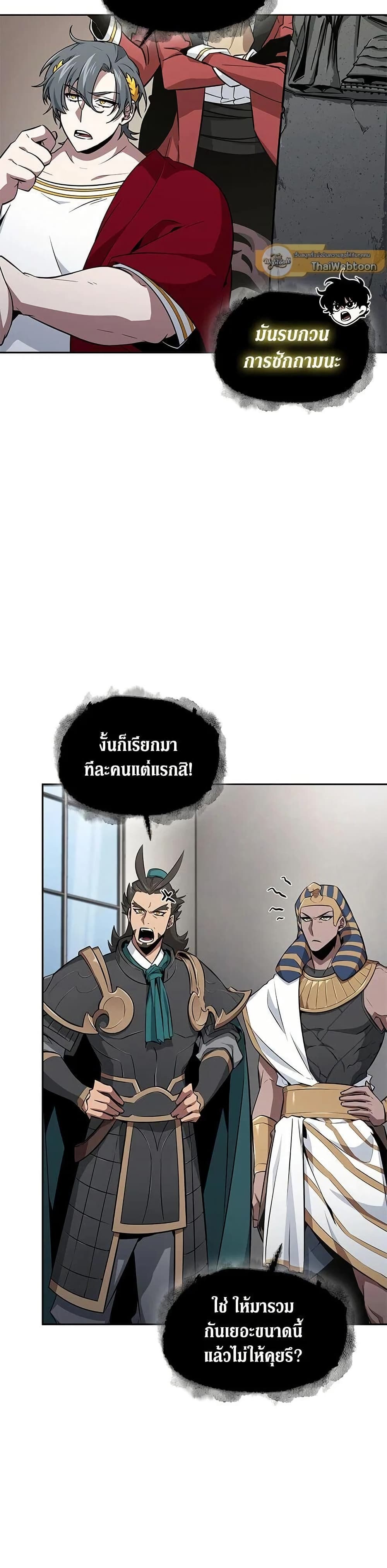 Tomb Raider King ราชันย์จอมโจรปล้นสุสาน page 18