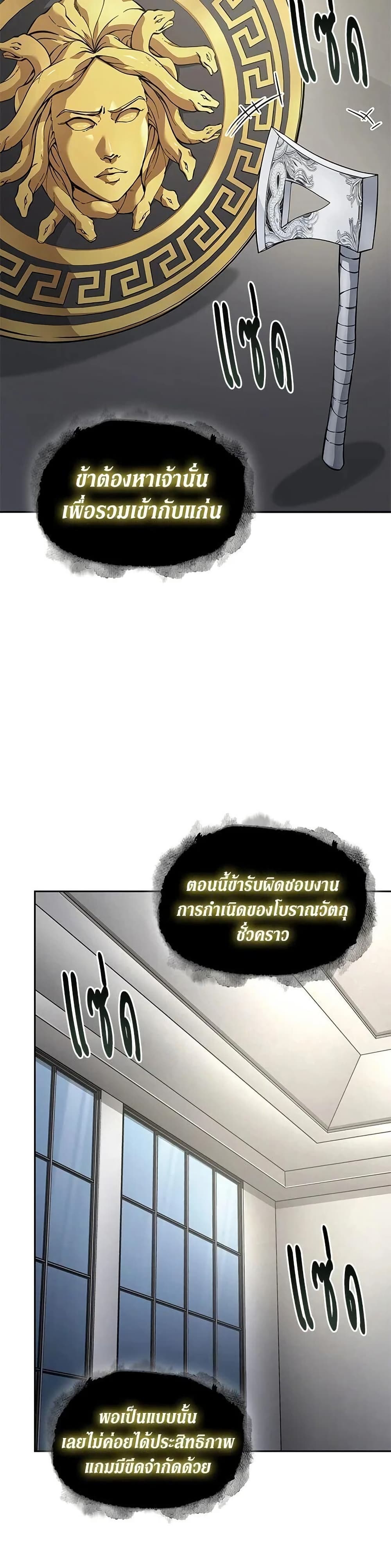 Tomb Raider King ราชันย์จอมโจรปล้นสุสาน page 22