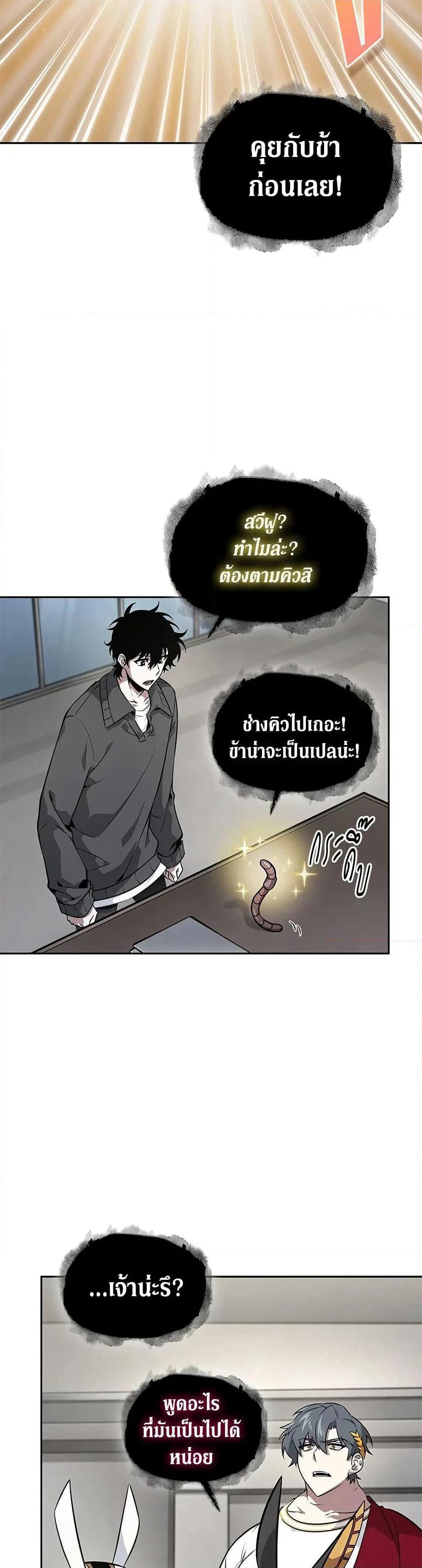 Tomb Raider King ราชันย์จอมโจรปล้นสุสาน page 24