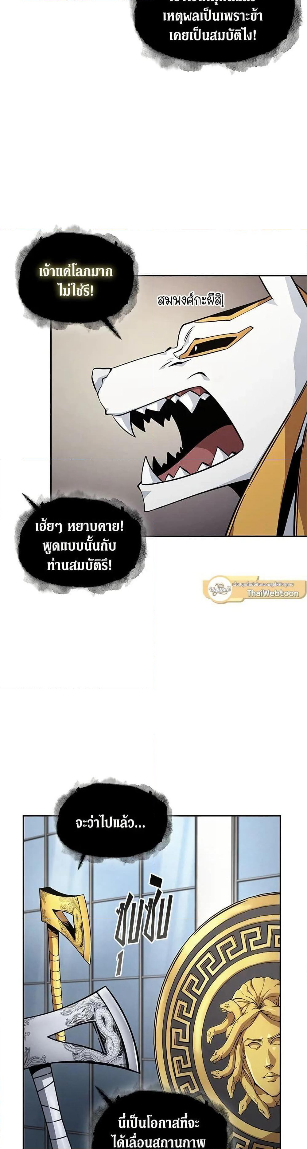 Tomb Raider King ราชันย์จอมโจรปล้นสุสาน page 26