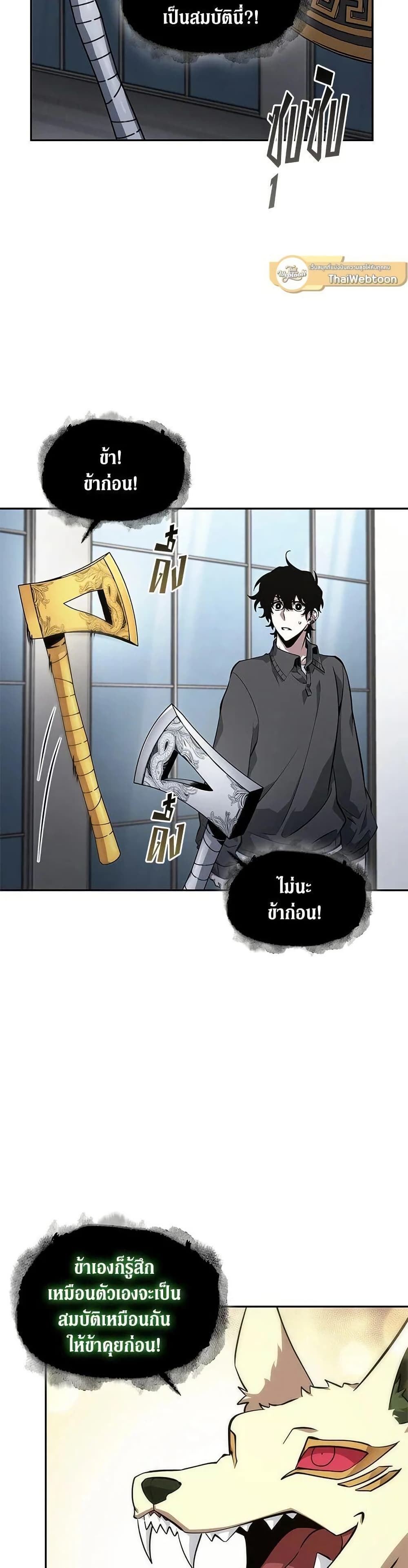 Tomb Raider King ราชันย์จอมโจรปล้นสุสาน page 27