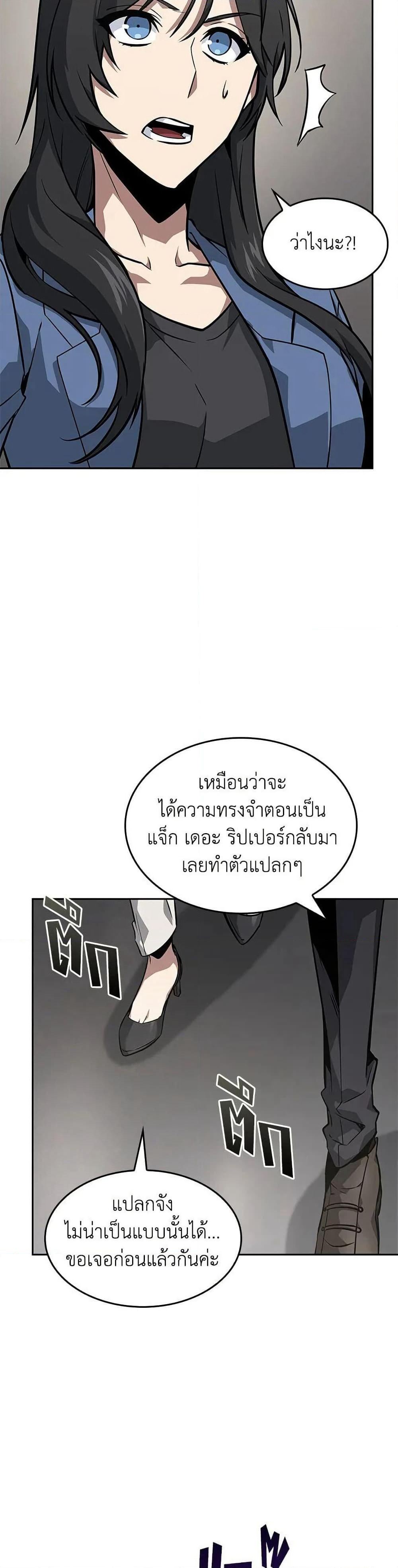 Tomb Raider King ราชันย์จอมโจรปล้นสุสาน page 33