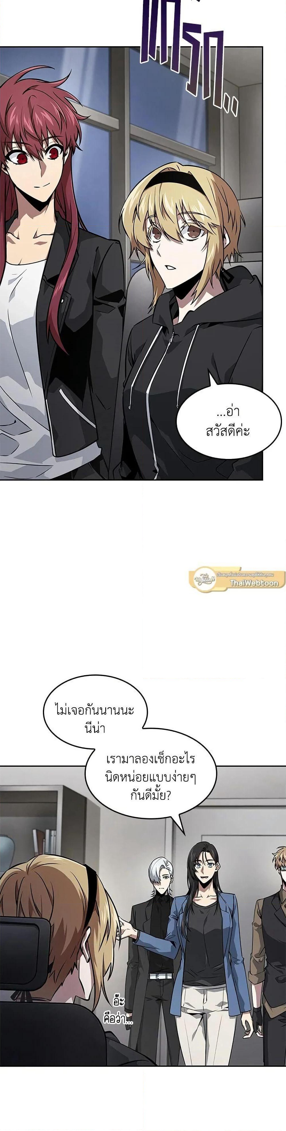 Tomb Raider King ราชันย์จอมโจรปล้นสุสาน page 34