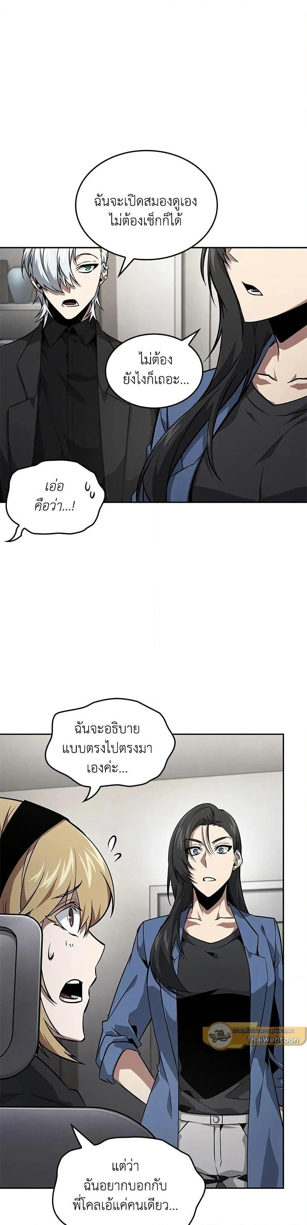Tomb Raider King ราชันย์จอมโจรปล้นสุสาน page 35