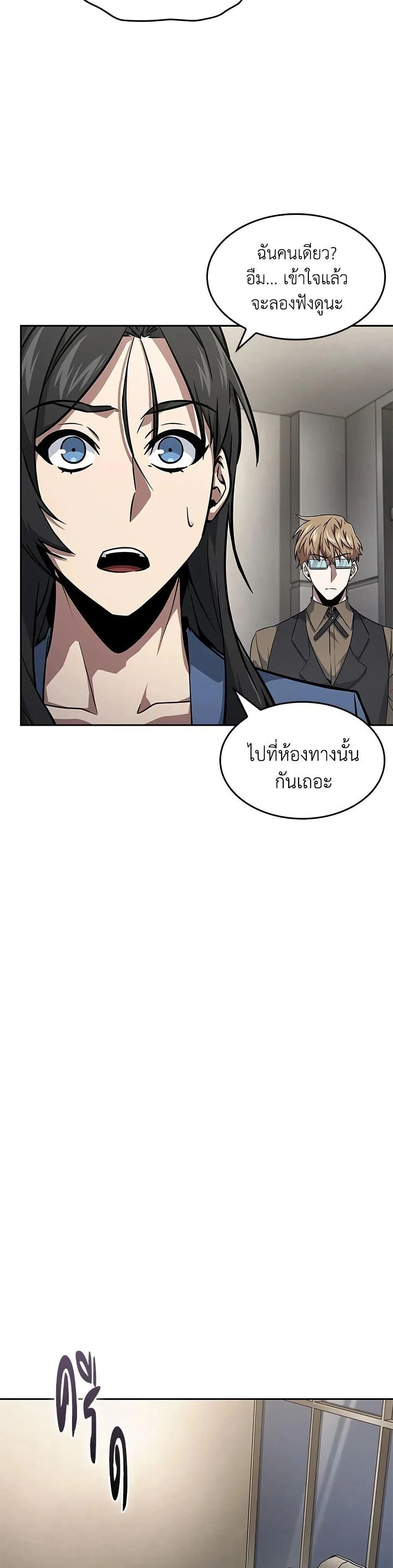 Tomb Raider King ราชันย์จอมโจรปล้นสุสาน page 36