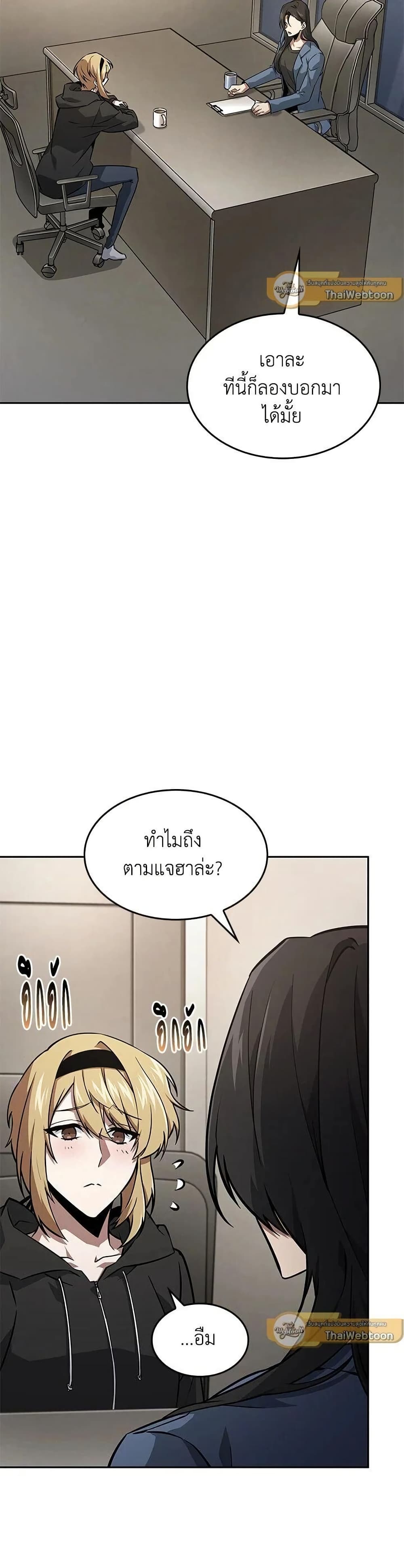 Tomb Raider King ราชันย์จอมโจรปล้นสุสาน page 37