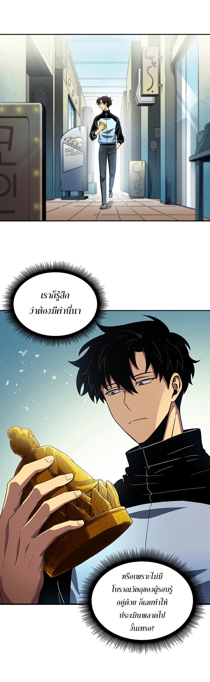 Tomb Raider King ราชันย์จอมโจรปล้นสุสาน page 3