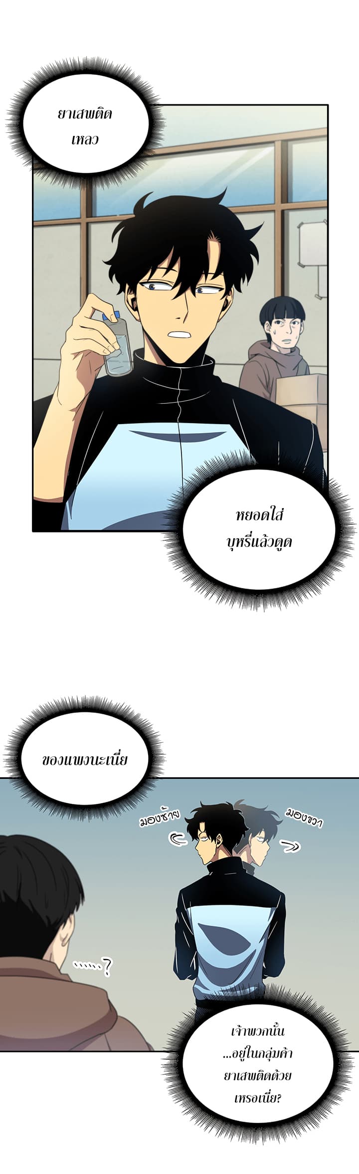 Tomb Raider King ราชันย์จอมโจรปล้นสุสาน page 8