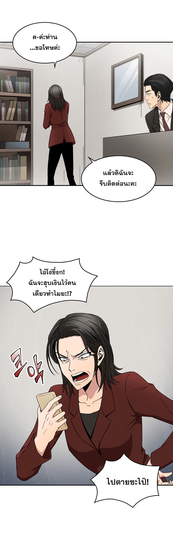 Tomb Raider King ราชันย์จอมโจรปล้นสุสาน page 12