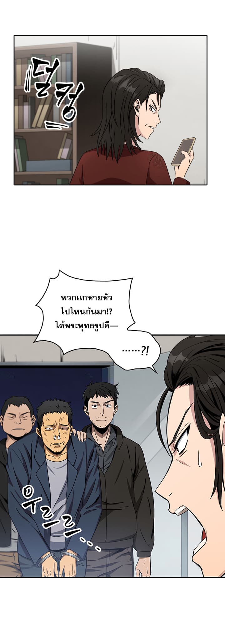Tomb Raider King ราชันย์จอมโจรปล้นสุสาน page 13